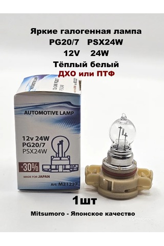 Mitsumoro Araç İçin Psx24w Pg20/7 12v Halojen Ampuller, 1 Adet 344937842