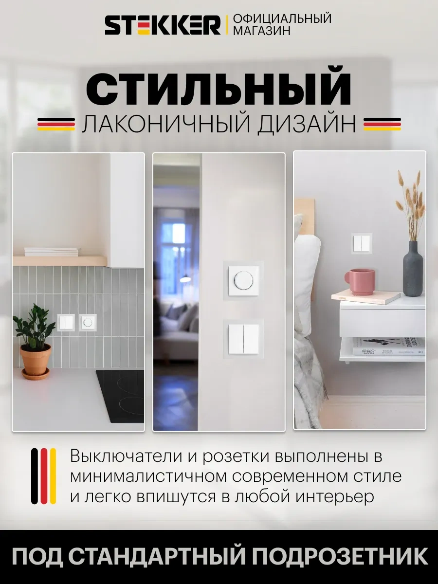 Stekker Beyaz Çift Tuşlu Anahtar 200333133