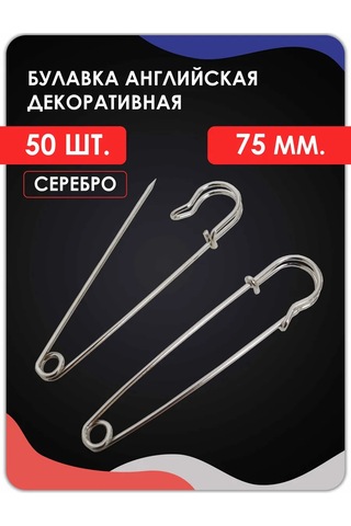 Magburg El İşi Ve Yaratıcılık İçin İngiliz İğneleri. Gümüş, 50 Adet. 390969894