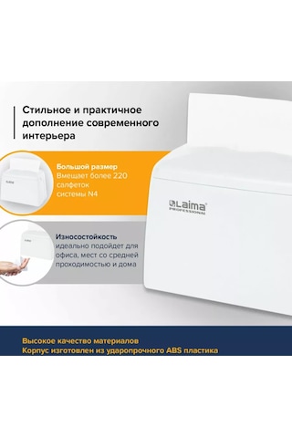 Laima Masa Üstü Peçetelik, Masaüstü Peçetelik Dispenseri N4 179347251 Beyaz