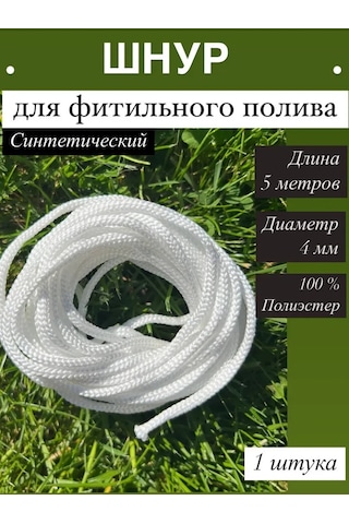 Bez Brenda Otomatik Sulamalı Polyester Saksı İçin Değiştirilebilir Fitil, 5 M 428649078