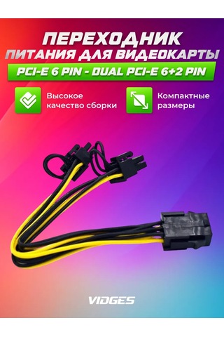 Vıdges Pcı-e 6pin-dual Pcı-e 6+2pin Adaptörü 97317703