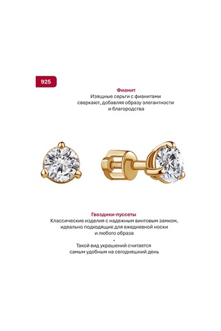 Serebranyj Dom 925 Ayar Gümüş Üzerine Kaplamalı Küpeler 36118197 Altın