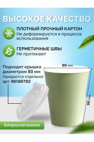 Kit Tek Kullanımlık Kağıt Bardaklar 100 Adet 250 Ml 143941961 Yeşil