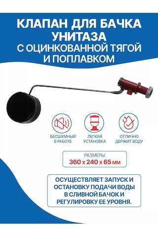 Masterprof Şofben İçin Doldurma Valfi, Çekişli Ve Şamandıralı 152655815