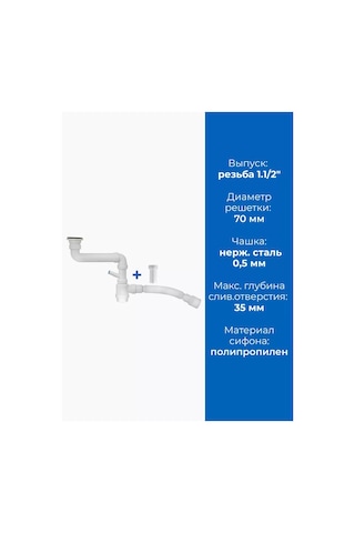 Masterprof Mutfak Lavabosu İçin 2'si 1 Arada Sifon, Çamaşır Makinesi Bağlantılı Ve Bağlantısız Seçeneklerle 181953558