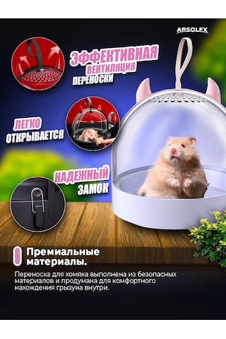 Absolex Kemirgen Taşıma Kafesi 212105870