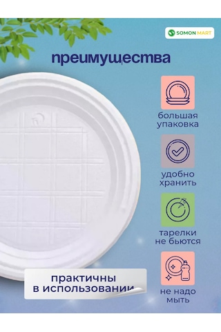 Somonmart Tek Kullanımlık Plastik Tabaklar Parti İçin 100 Adet 252256677 100 adet