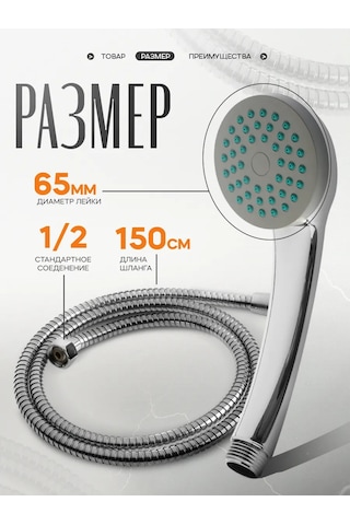 Zeın Duş Başlığı Ve Hortumlu Banyo Seti 149534530 Krom