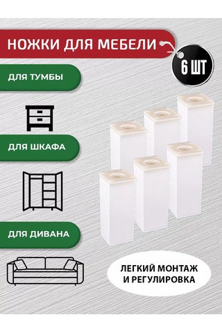 Artena Mükemmel Mobilya Ayakları Ayarlanabilir Beyaz 100 Mm, 6 Adet + Bağlantı Aparatı 211444900 Beyaz