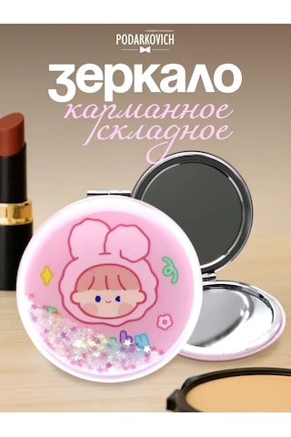 Podarkovich Çanta İçin Büyütücü Özellikli Katlanabilir Cep Aynası 263450581 Pembe