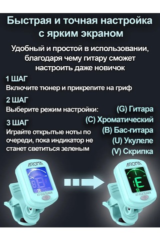 Aroma Akustik Ve Klasik Gitar - Ukulele İçin Akort Cihazı 150445536