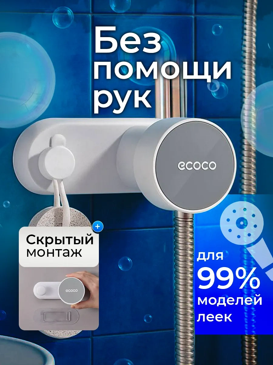 Ecoco Matkap Gerektirmeyen Duvar Duş Askısı 221563441 Gri