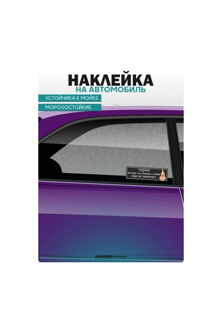 Ka&co Aracınız İçin Sticker: Sandığı Kaldır Çünkü Tanrı Seninle. 300677734