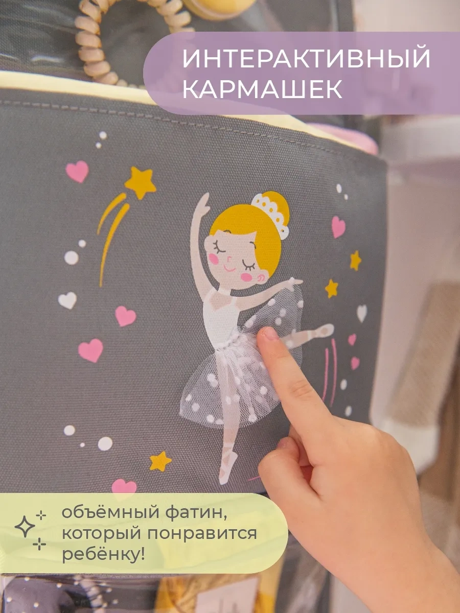 Vse Na Mestah Kreş Dolabı İçin Dansör Figürlü Gri Cep Organizatörü 450881923 Gri