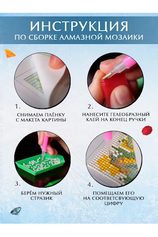 Skola Talantov Çocuklar İçin Yeni Yıl Temalı Bez Üzerinde Elmas Mozaik "kuşcu Küçük Dolap" 187239157