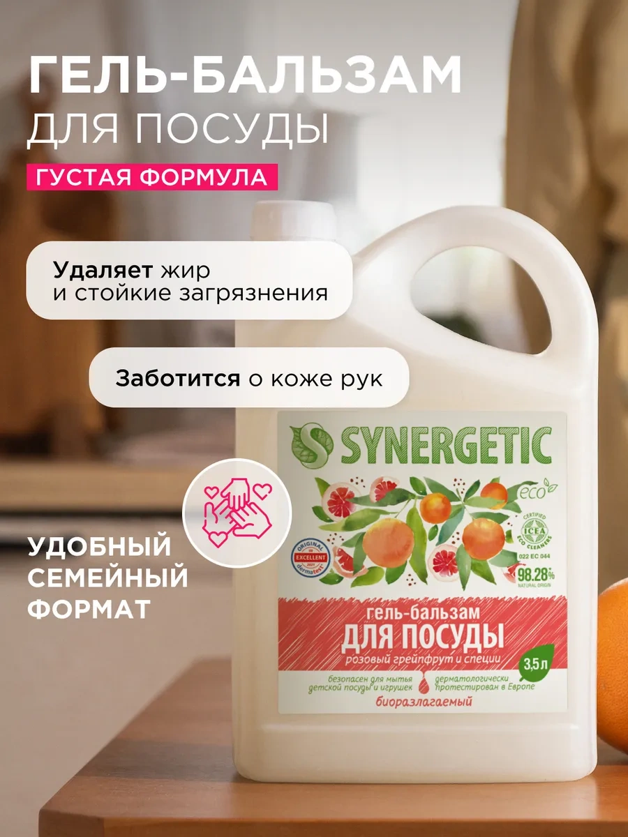 Synergetıc Bulaşık Yıkama Jeli, Greyfurt, 3,5l 60424574