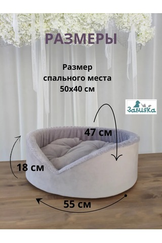 Zabıaka Shop Köpekler Ve Kediler İçin Yatak 414623541