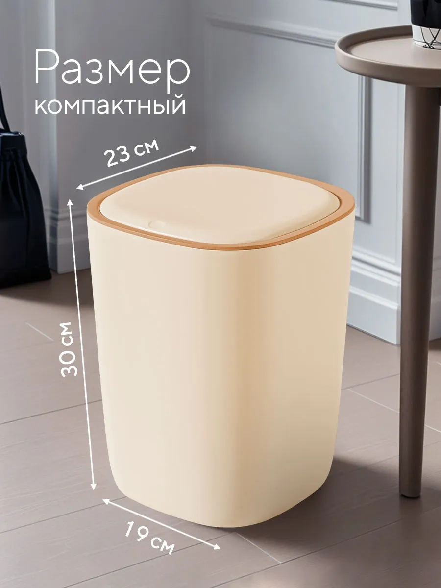 Hausland Kapaklı Plastik Mutfak Çöp Kovası 145152867 Bej