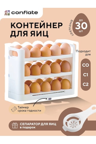 Conflate Buzdolabı İçin 30 Yumurta Kapasiteli Kap 202697268 Beyaz