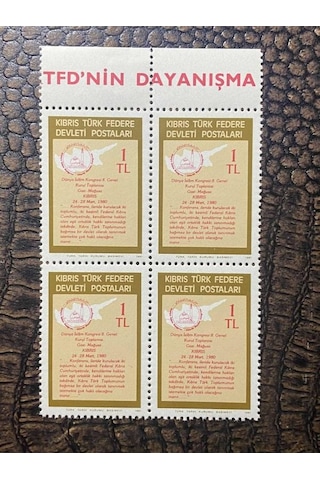 Kktc - Kuzey Kıbrıs Türk Cumhuriyeti - Kktc Dünya İslam Kongresi 8. Genel Kurul Toplantısı 1981 Damgasız Mnh 4'lü Blok Pullar