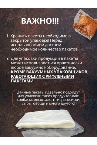 Meatrich Vakumlu Paketleme İçin Torba Seti, Termoşok Shrink Film 50 Adet 189045368