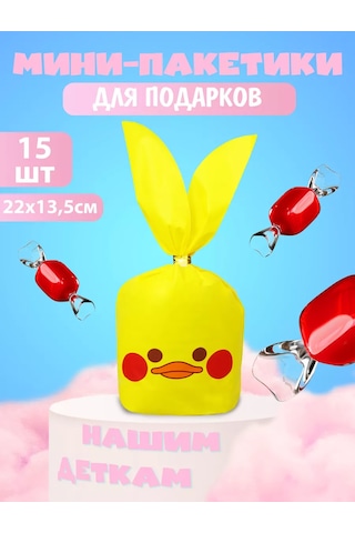 Paketos Hediye Paketi Çocuk Seti 15 Adet Anaokulu Veya Okul İçin 191901865