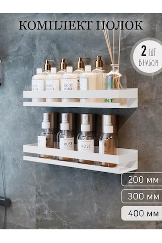 Kita Home Metal Raflar Delme Gerektirmeyen Banyo İçin 2'li Set 244910665 Beyaz