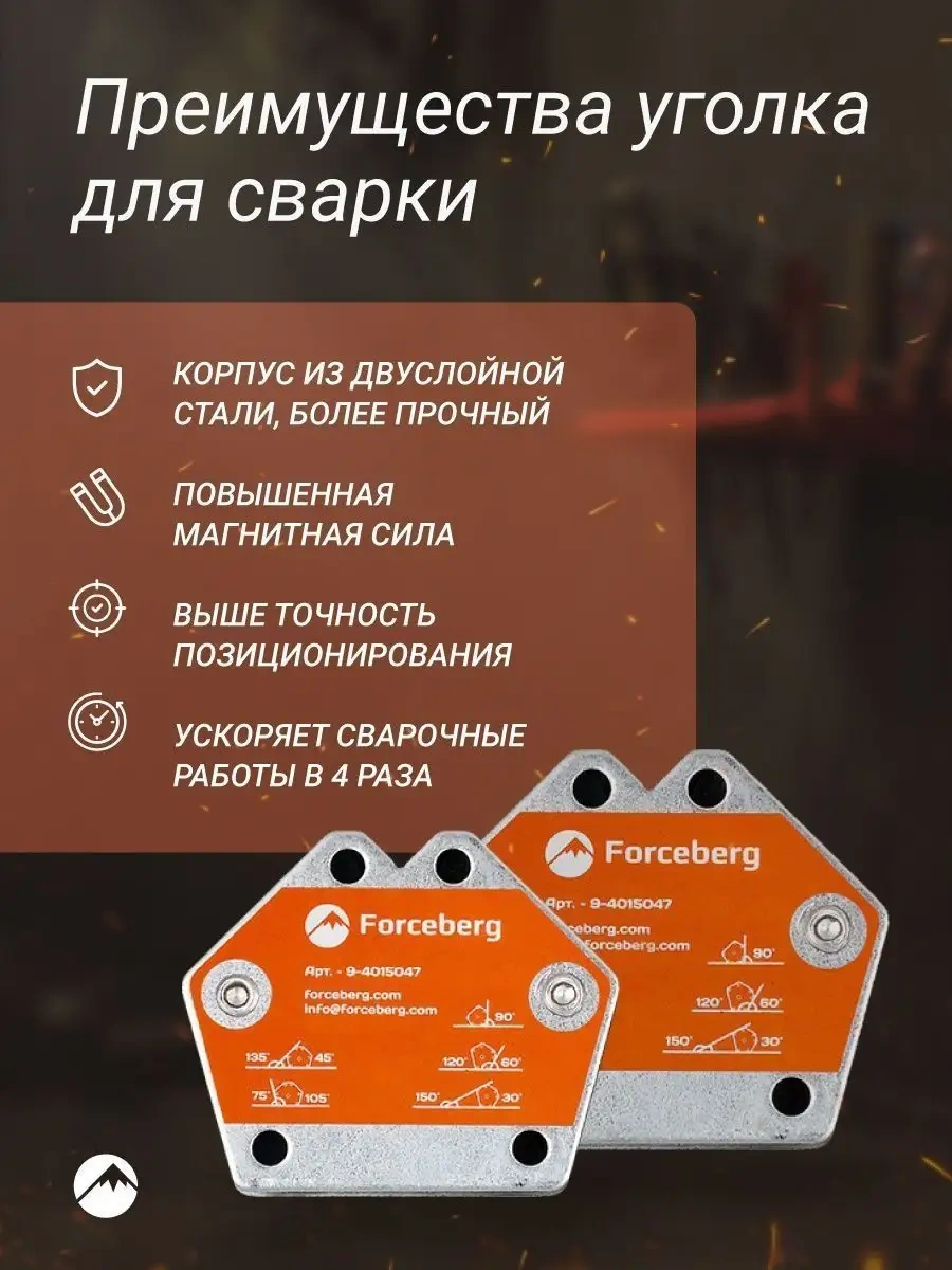 Forceberg Kaynak İçin Güçlendirilmiş Manyetik Köşe, 2 Adet. Ürün Açıklama Kalıbı Eksik. Lütfen Ürün Açıklaması İle Bir Turuncu