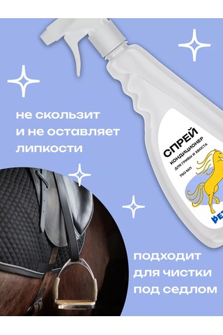 Petpower At Yelesi Ve Kuyruğu İçin Saç Kremi Spreyi 184571452