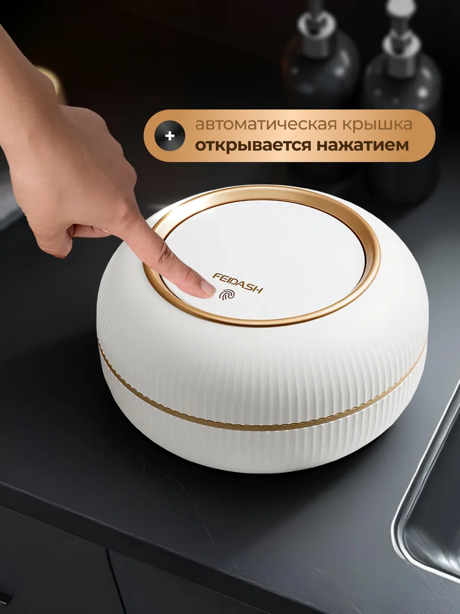 Feıdash Kapaklı Çöp Kutusu Sabit 204251116 Sütlü