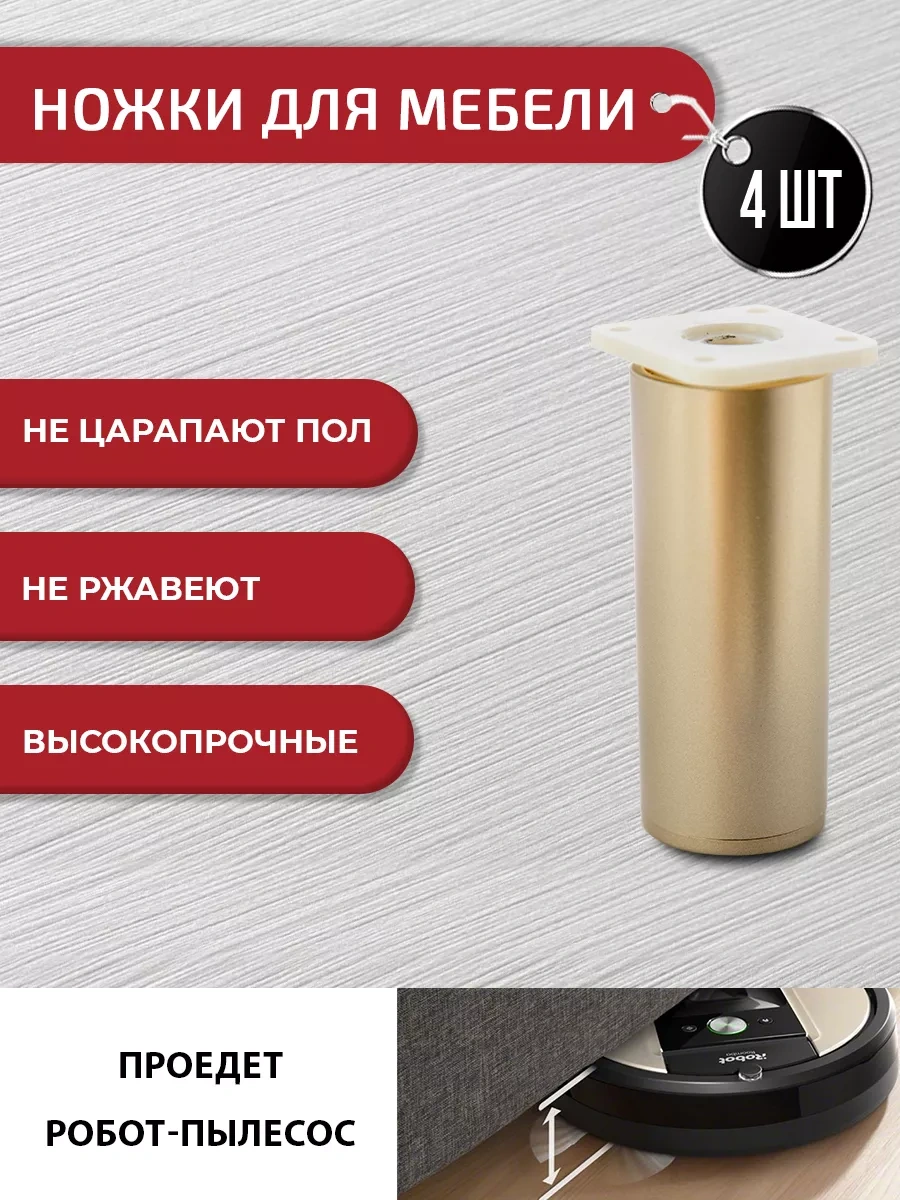 Artena Mobilya Ayakları, Mat Altın Rengi 100 Mm, 4 Adet + Vida Kitabı 171835100 Gri