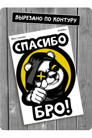 Stadi Erkekler İçin Araba İçin Eğlenceli Çıkartma 266513165