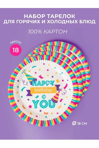 Fiolento Tek Kullanımlık Kağıt Tabaklar, Doğum Günü İçin Servis Takımı 163252113 Diğer