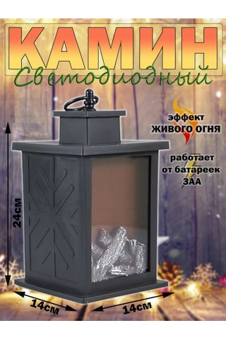 Kaemingk Dekoratif Mini Elektrikli Şömine 171914288