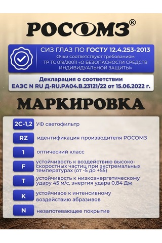 Rosomz Vs O58 Korumalı Gözlükler, Şeffaf 142730611