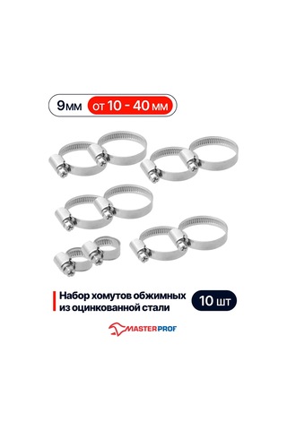 Masterprof Vinçleme Kelebeği, Galvanizli, 5 Boyut, 10 Adet 160836213