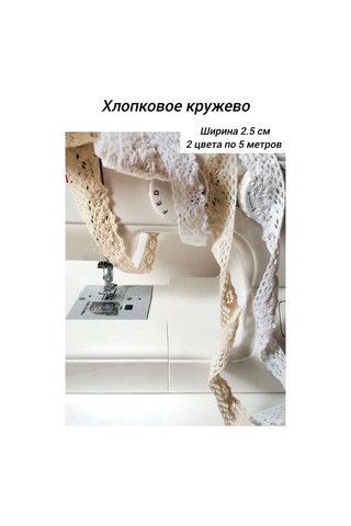 Sweet Night Pamuklu Dantel 5 Metre 2,5 Cm 393994896