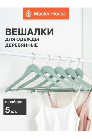 Master House Ahşap Kıyafet Askıları 5 Adet 222860032 Açık Yeşil