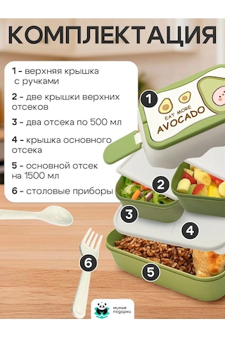 Milye Podarki Çocuklar İçin Bölmeli Ve Çatal-bıçak Takımlı Öğle Yemeği Kutusu 144155022 Yeşil