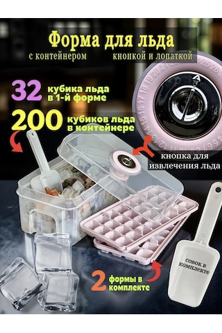 Cs Buz Kalıbı, Kap Ve Düğme İle 401047150 Pembe