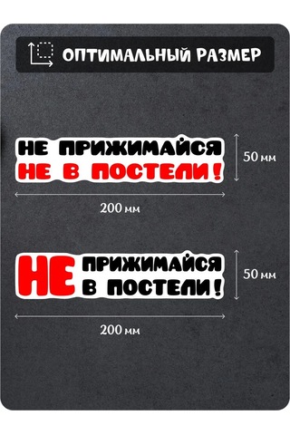 Fosti Kadınlar İçin Otomobil Çıkartması "sıkıştırma" Yok 312113621