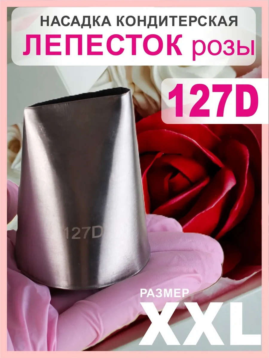 Bonbon Büyük Pasta Ucu 127d 400500238 Gri