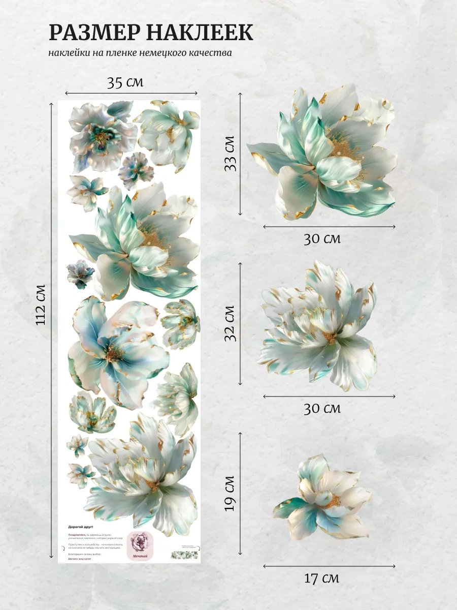 Sticker Home Duvar İçin Zümrüt Renkli Çiçek Çıkartmaları 243268362 Beyaz