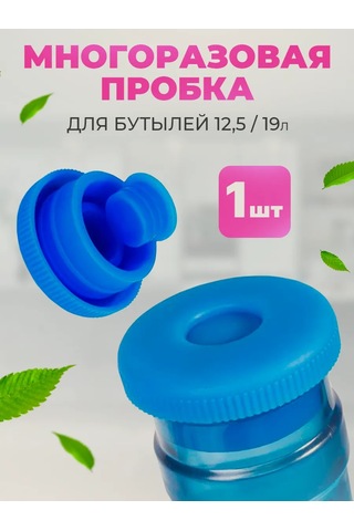 Il Mall 19 Litrelik Şişeler İçin Yeniden Kullanılabilir Silikon Kapak 235842398 Mavi