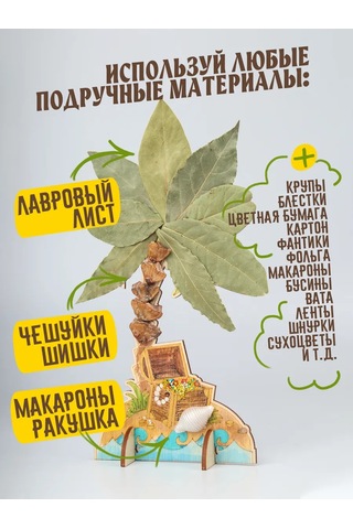 Tıme To Try Çocuklar İçin Yaratıcılık Seti " Korsanlar Adası " 333414914