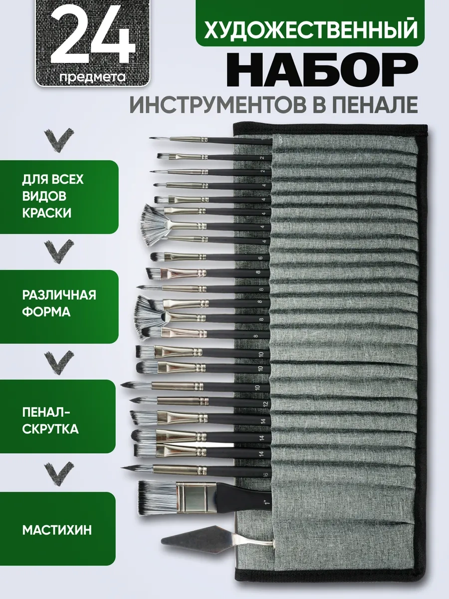 Kitso Sanat Seti 24 Parça Resim Fırçaları 241189841