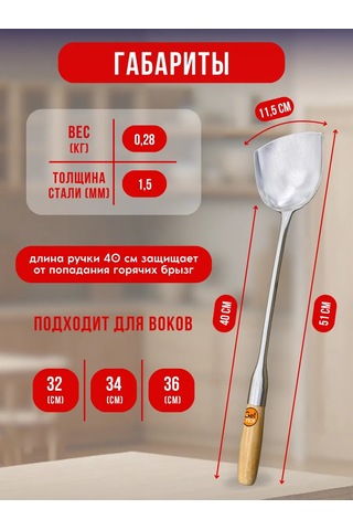 Gethof Wok Ve Tava İçin 115 Mm Mutfak Spatulası 340900259 Gri