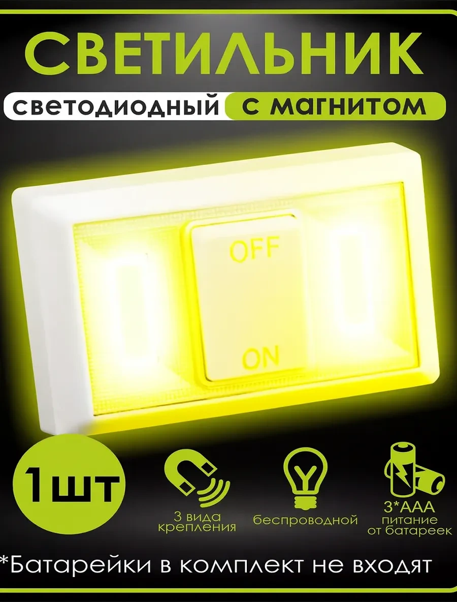 Lismerk Pille Ve Manyetikten Çalışan Kablosuz Duvar Lamba'sı 99662192 Beyaz