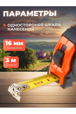 Startul 3 M İnşaat Ölçüm Şerit Metresi 264367390 3 M